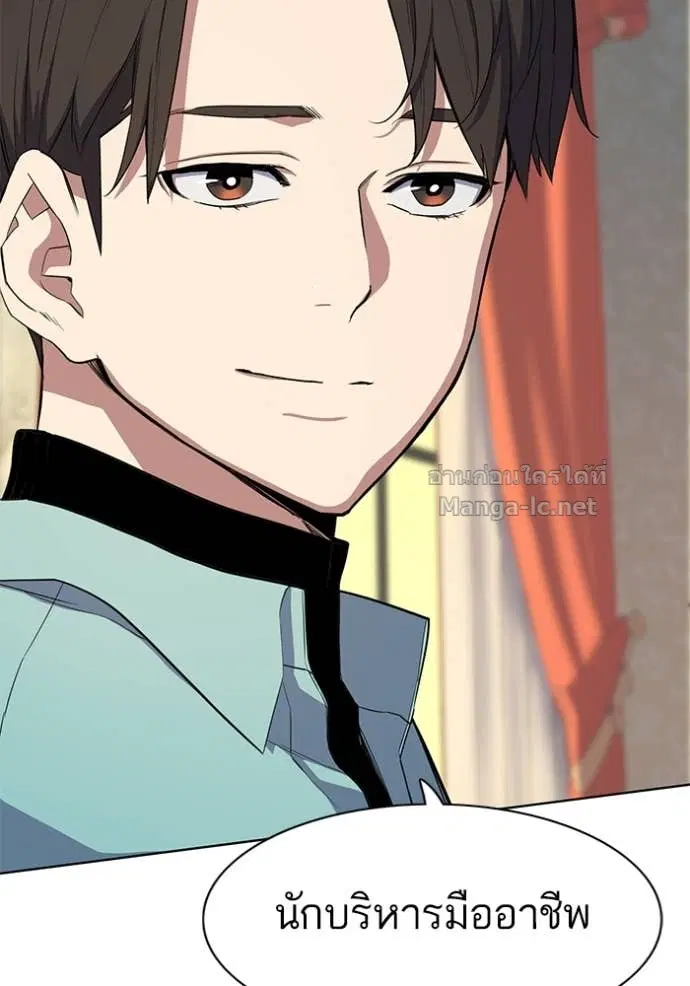 Reborn Rich ตอนที่ 24 หน้า 123