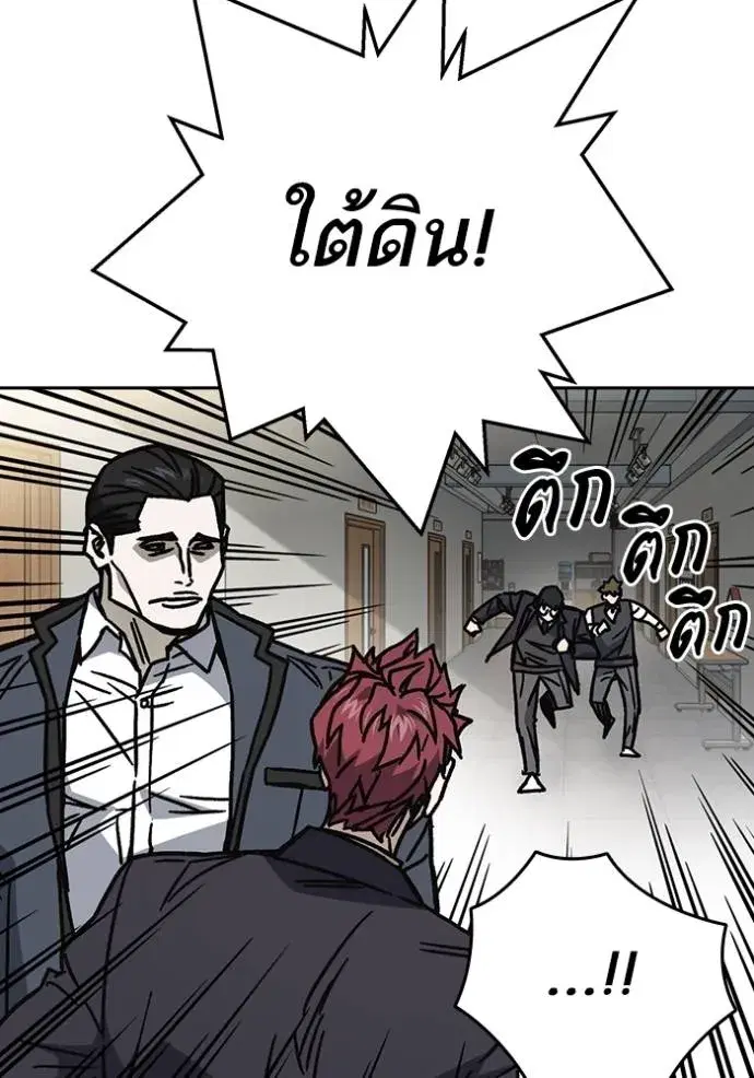 Study Group ตอนที่ 253 หน้า 106