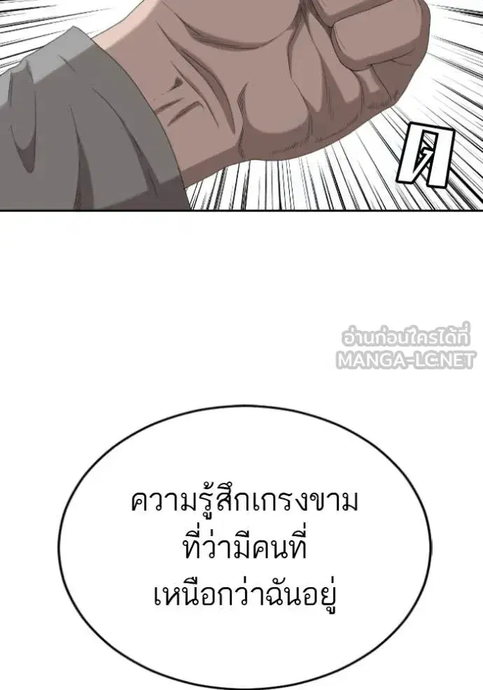 Bad Guy ตอนที่ 285 หน้า 76