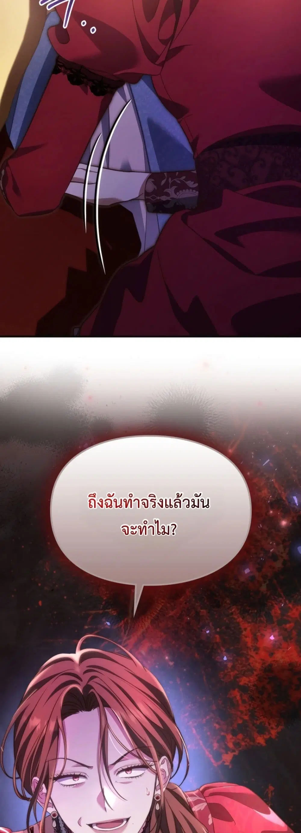 Time Healer Ceres – ย้อนเวลาครั้งนี้ ฉันจะรักษาทุกสิ่ง ตอนที่ 8 หน้า 17