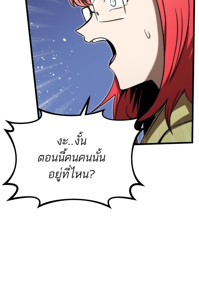 Ultra Alter แอ็กรองสตรองโคตร ตอนที่ 91 หน้า 24