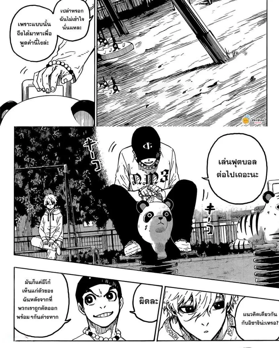 Blue lock ตอนที่ 310 หน้า 5