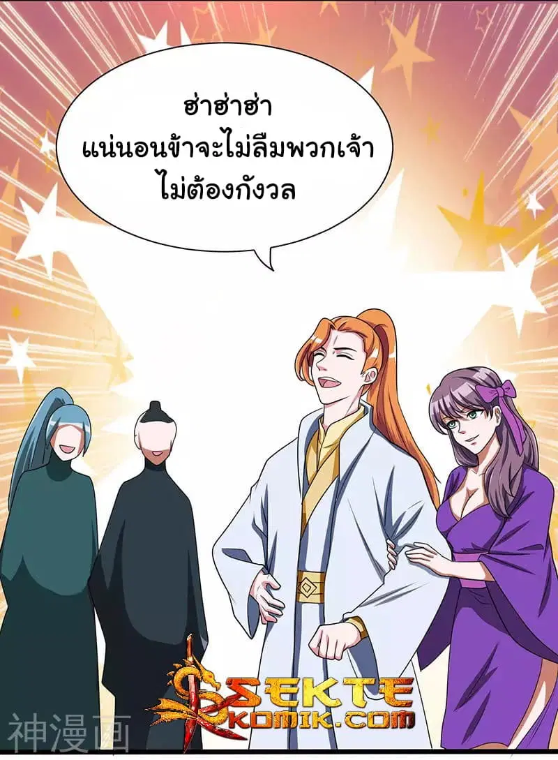 Reborn 80,000 years ตอนที่ 6 หน้า 11