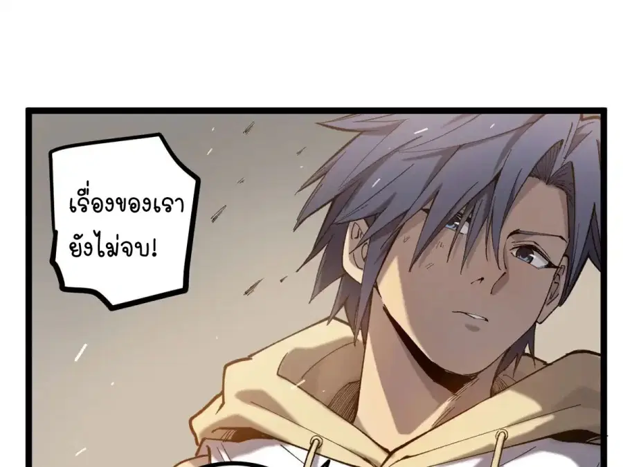 Gatekeeper Of The Boundless World ตอนที่ 10 หน้า 20