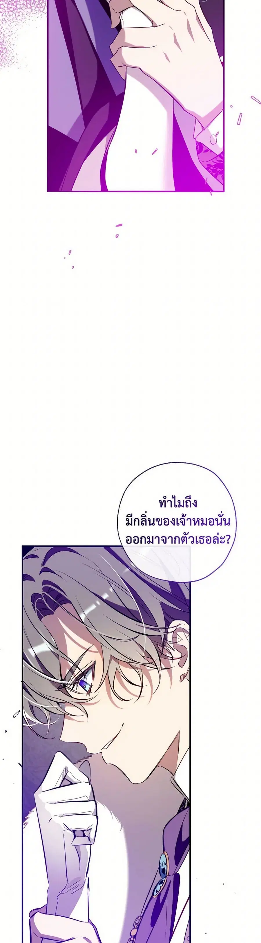 Can We Become a Family? ตอนที่ 123 หน้า 22