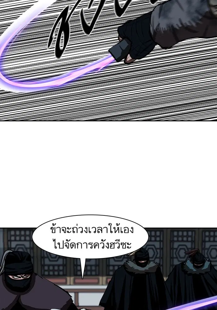 Escort Warrior ตอนที่ 228 หน้า 56