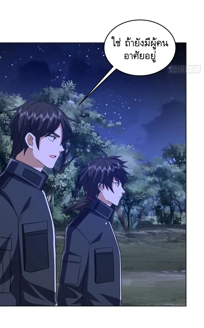 The First Order ตอนที่ 204 หน้า 19