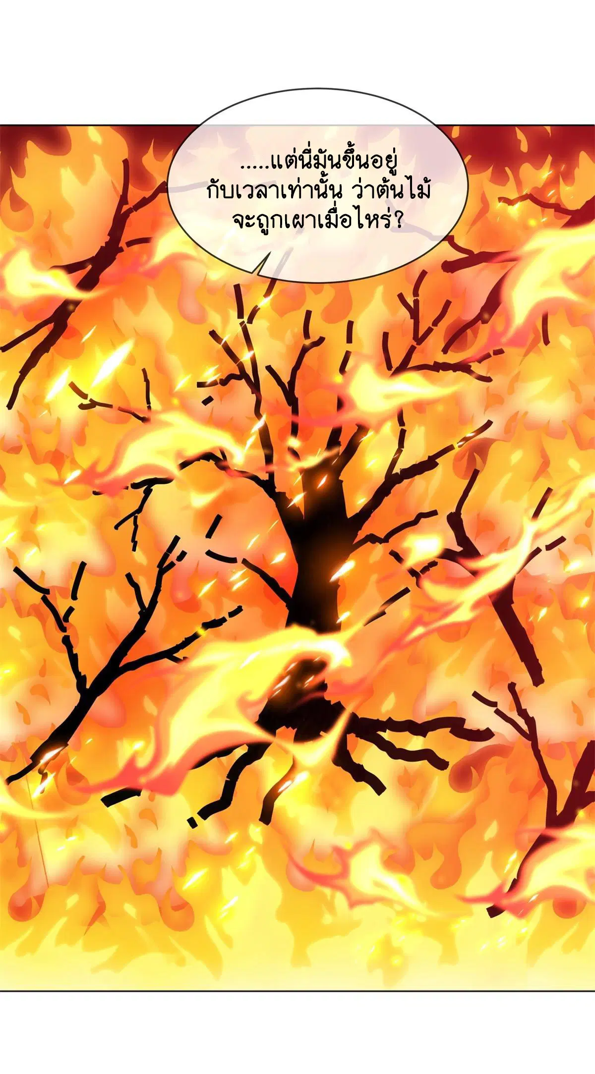 Peerless Battle Spirit ตอนที่ 712 หน้า 42