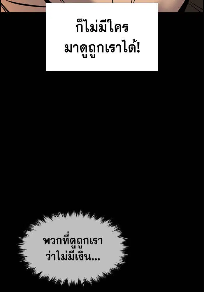 True Education ตอนที่ 13 หน้า 35