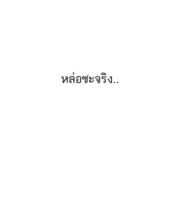 Lookism ตอนที่ 155 หน้า 58
