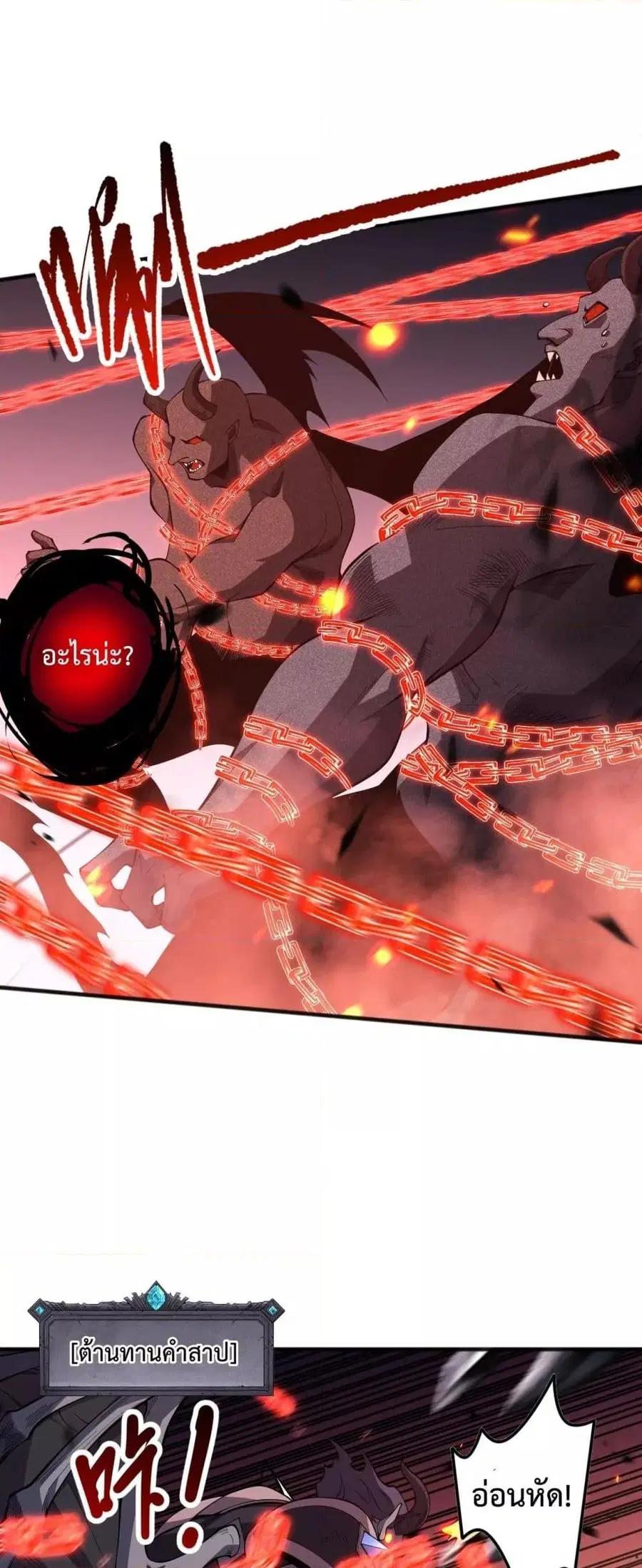 Necromancer King of The Scourge ตอนที่ 97 หน้า 20