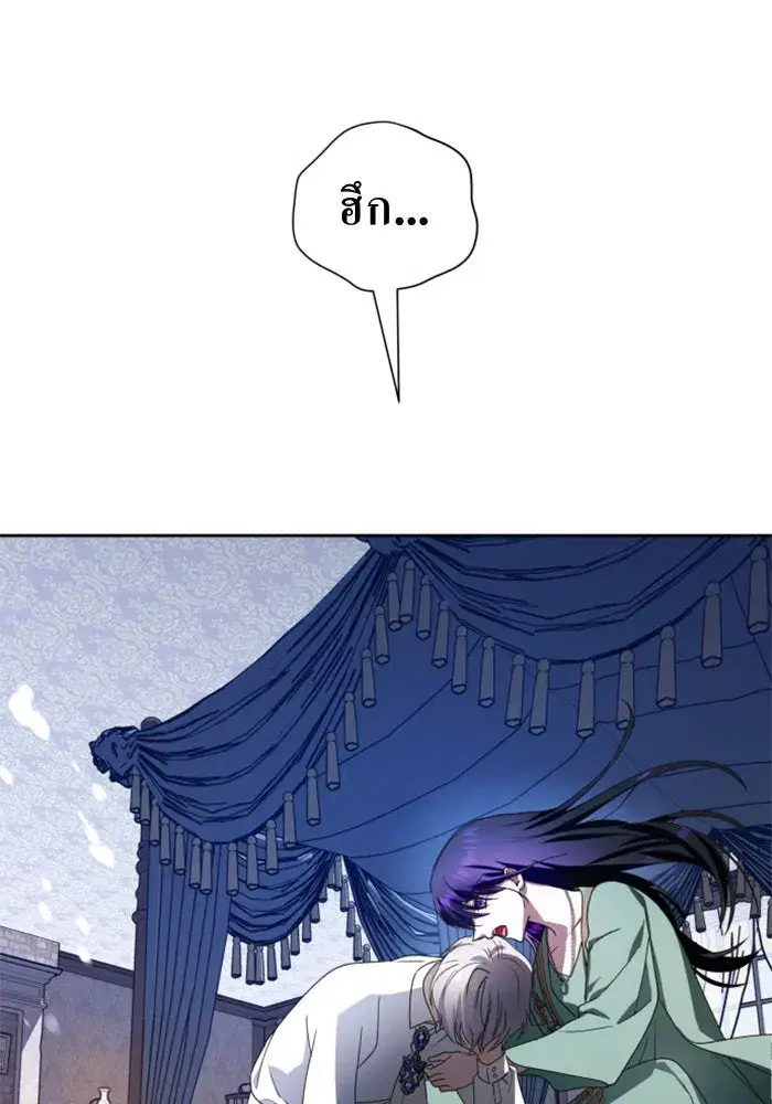 Your Throne ตอนที่ 72 หน้า 88
