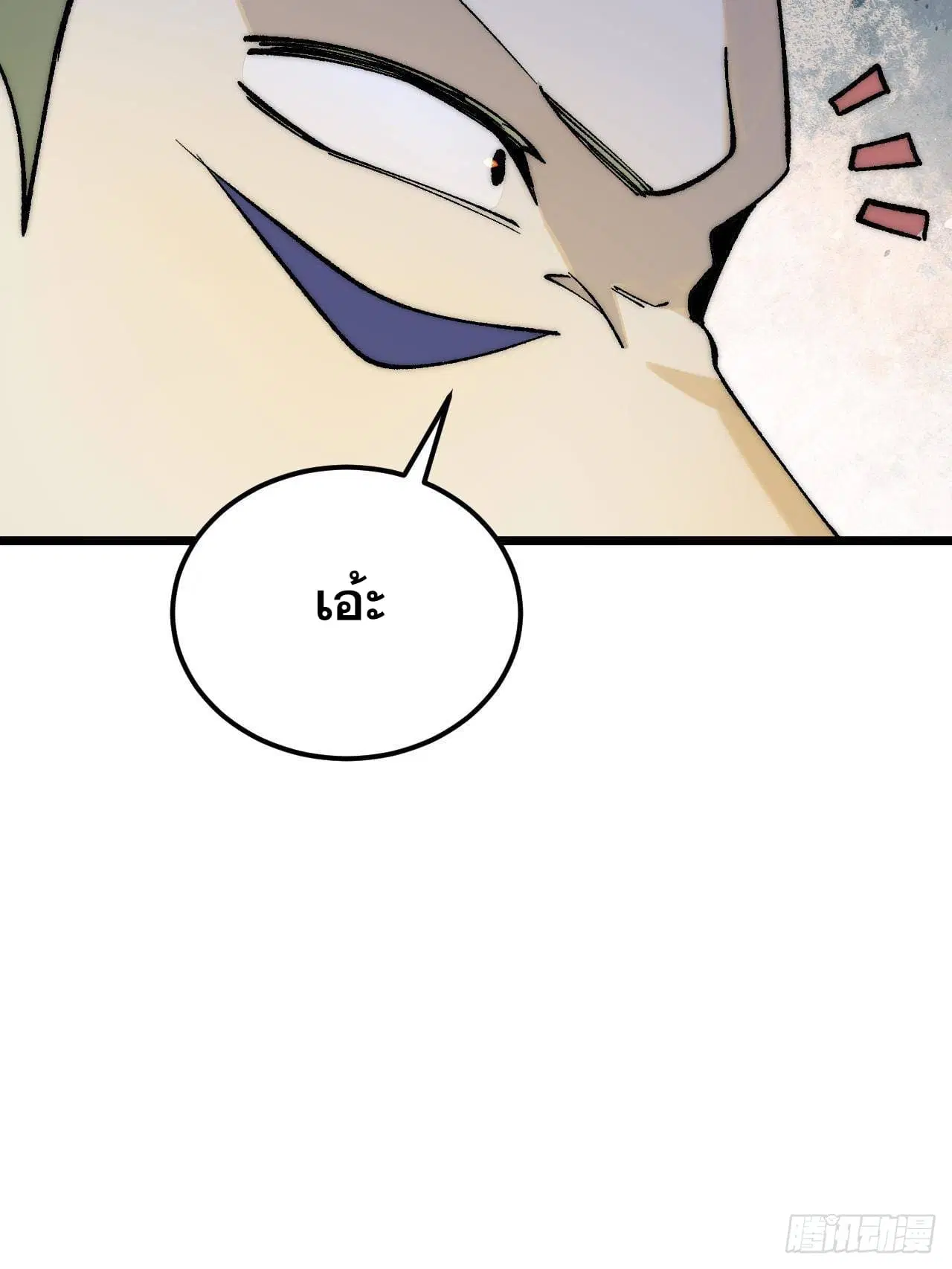 All Hail the Sect Leader ตอนที่ 302 หน้า 19