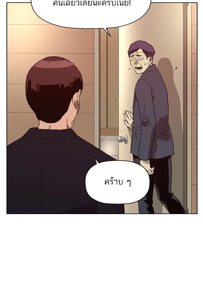 Weak Hero ตอนที่ 215 หน้า 110