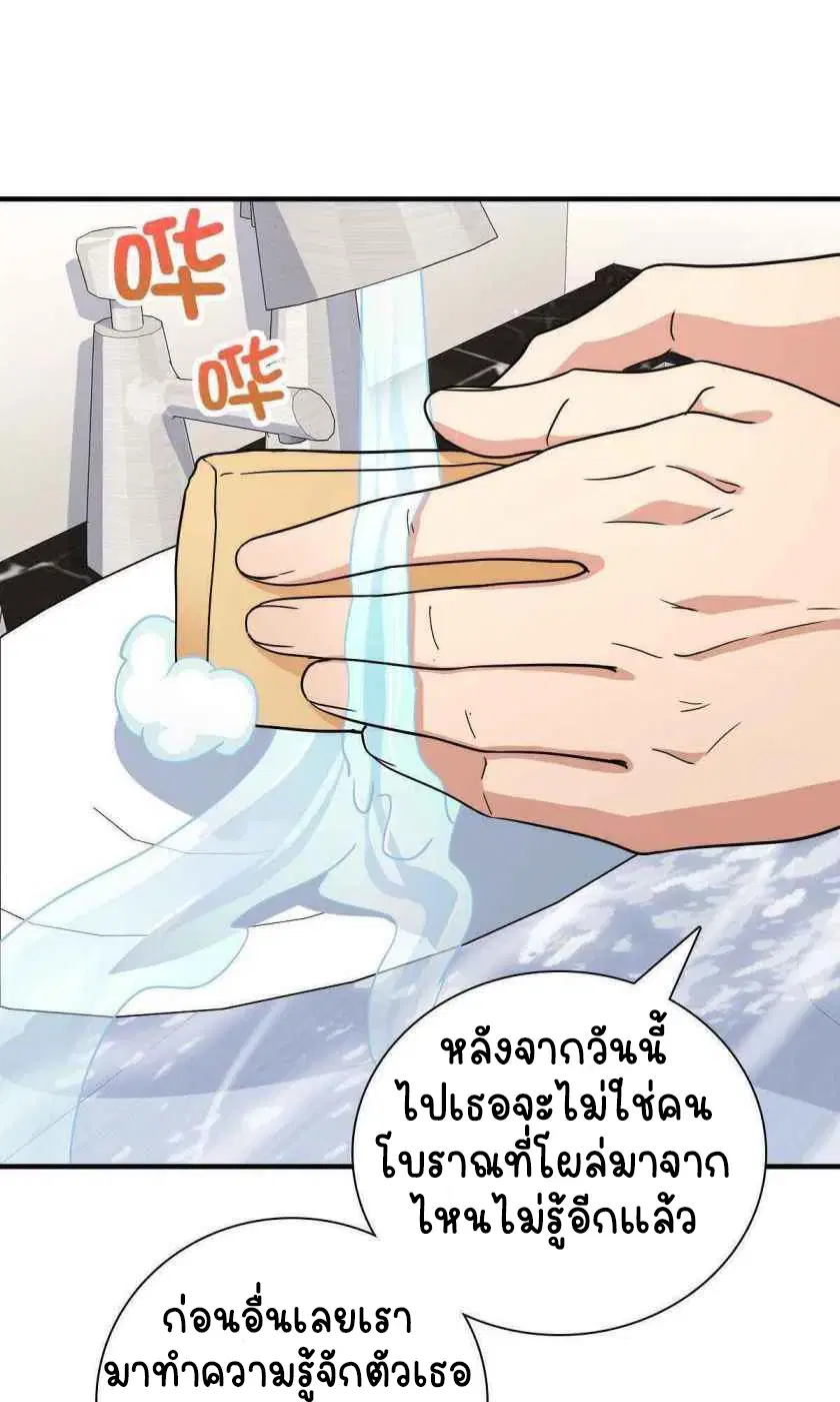 My Wife Is From a Thousand Years Ago ตอนที่ 58 หน้า 7