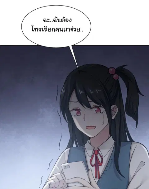 I Have a Dragon in My Body ตอนที่ 38 หน้า 15