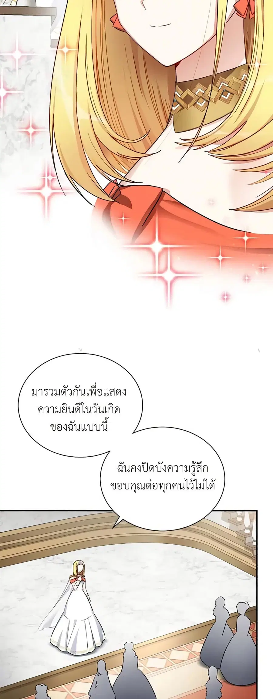 The Soulless Duchess ตอนที่ 17 หน้า 21