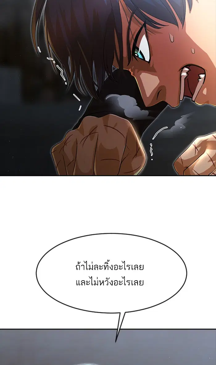 Random Chat ตอนที่ 260 หน้า 45