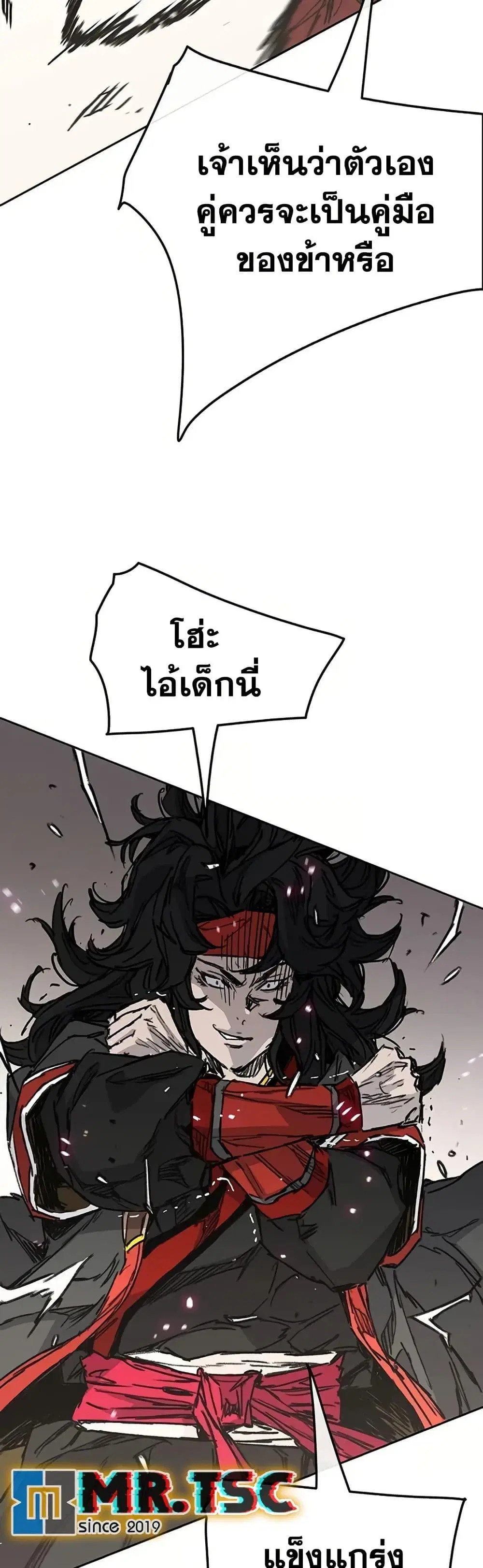 The Undefeatable Swordsman ตอนที่ 235 หน้า 11