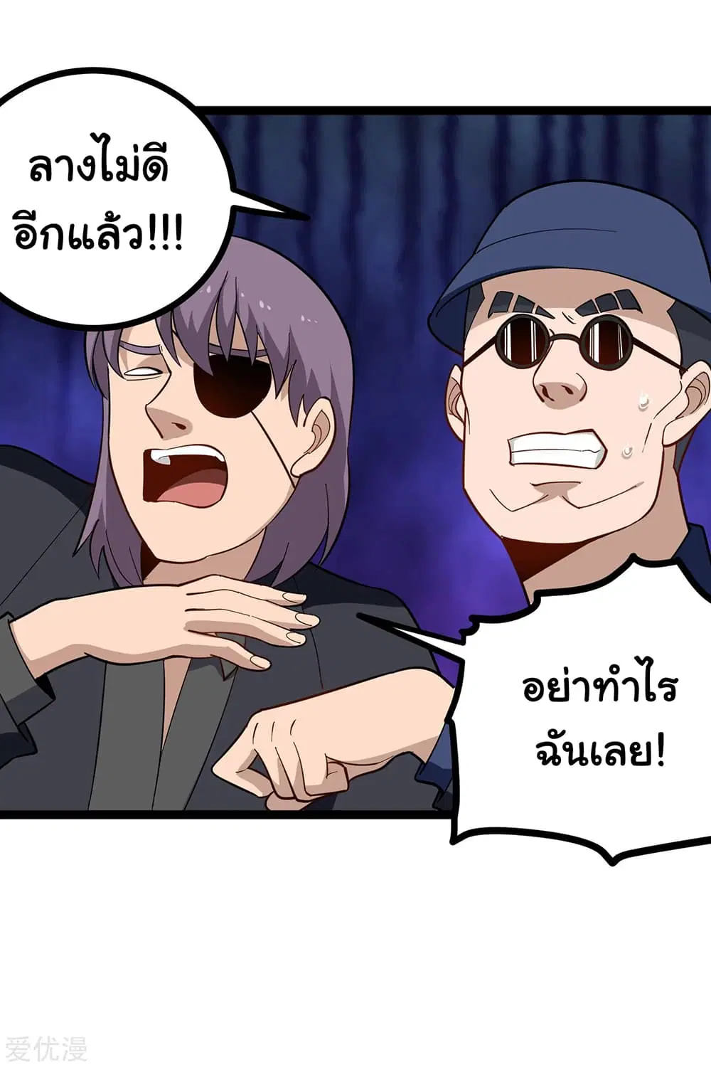 School Flower Master ตอนที่ 198 หน้า 6