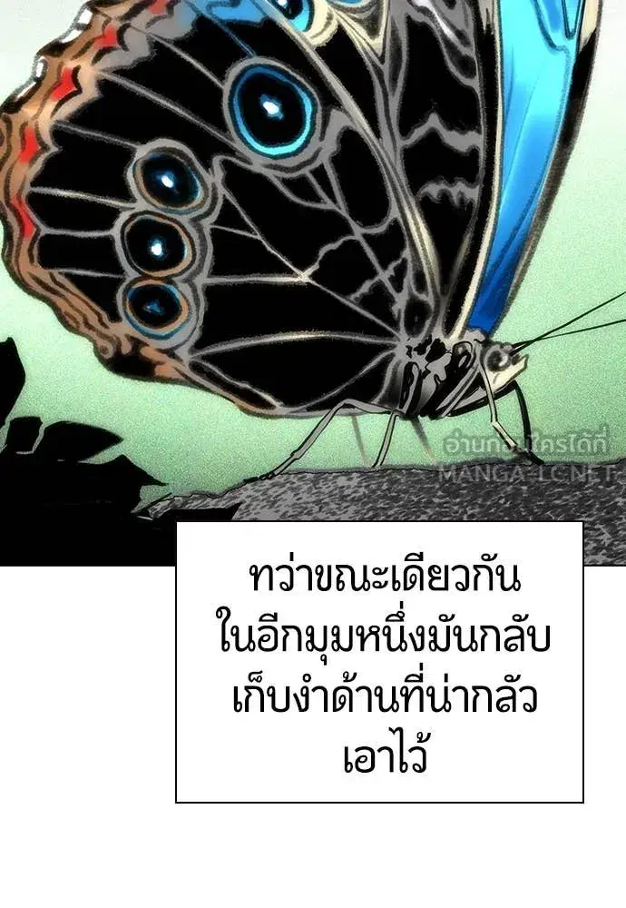 Jungle Juice ตอนที่ 166 หน้า 35