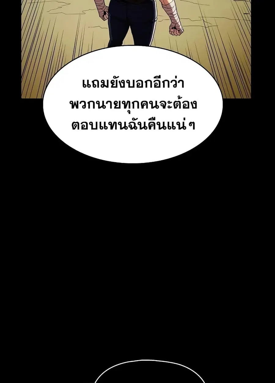 The Constellation That Returned From Hell ตอนที่ 36 หน้า 42