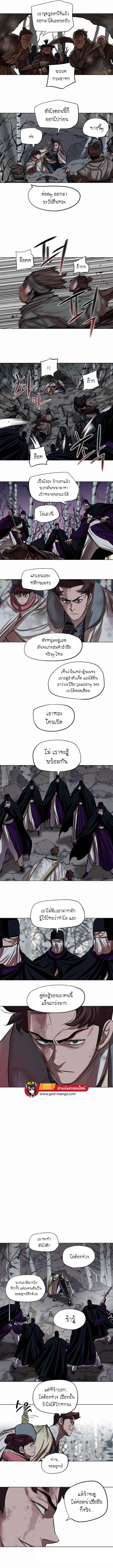 Escort Warrior ตอนที่ 101 หน้า 5