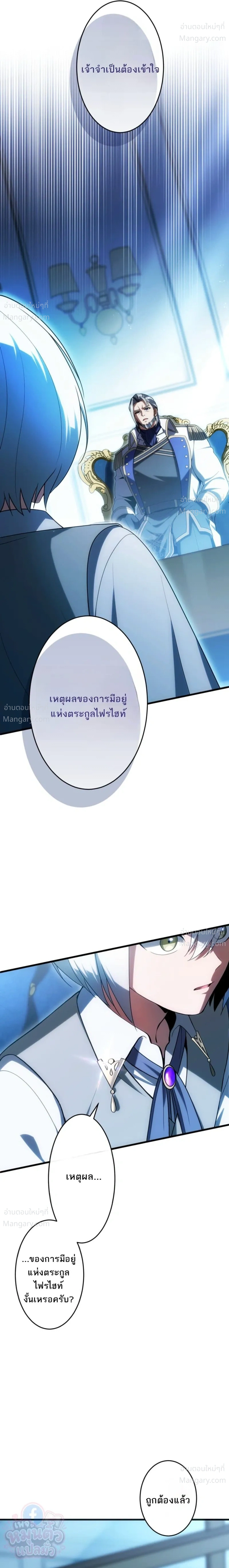 The Hero Returns for the Millionth Time – การหวนคืนครั้งที่หนึ่งล้านของผู้กล้า ตอนที่ 6 หน้า 7