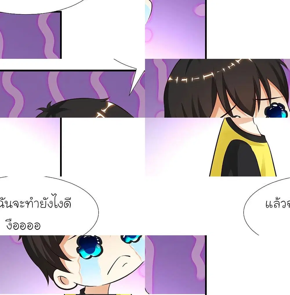 The Strongest Peach Blossom ตอนที่ 148 หน้า 12