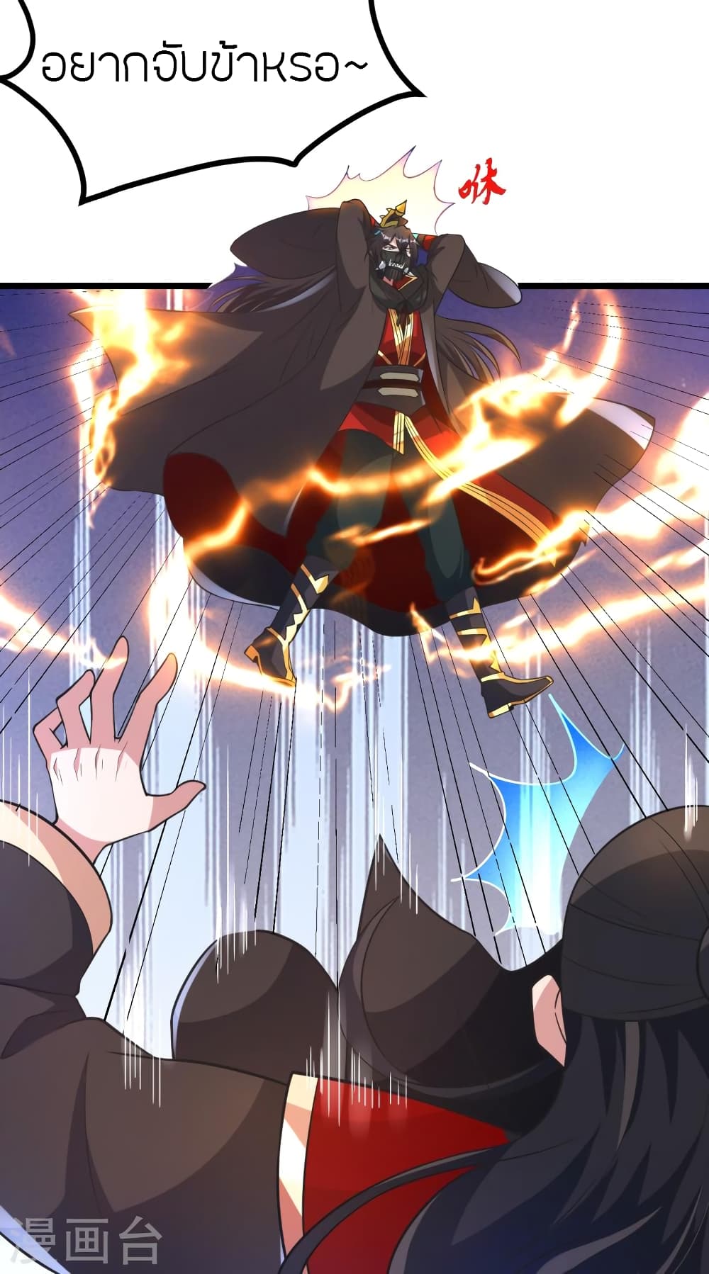 Banished Disciple’s Counterattack ราชาอมตะผู้ถูกขับไล่ ตอนที่ 452 หน้า 66