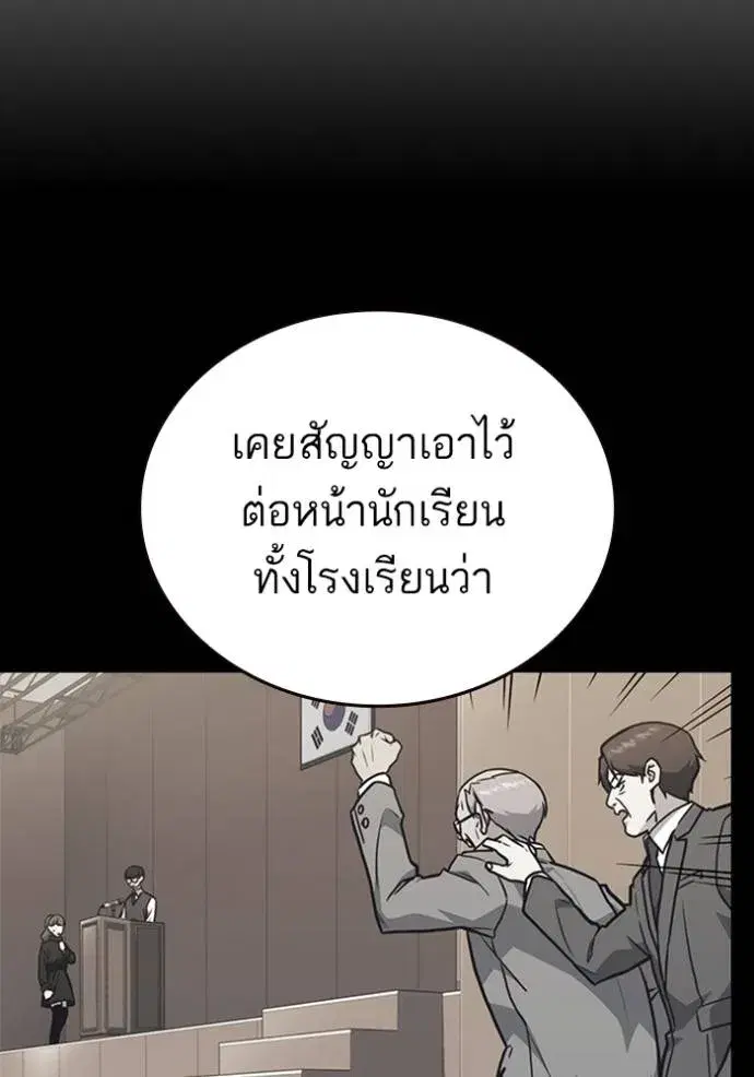 Study Group ตอนที่ 253 หน้า 37