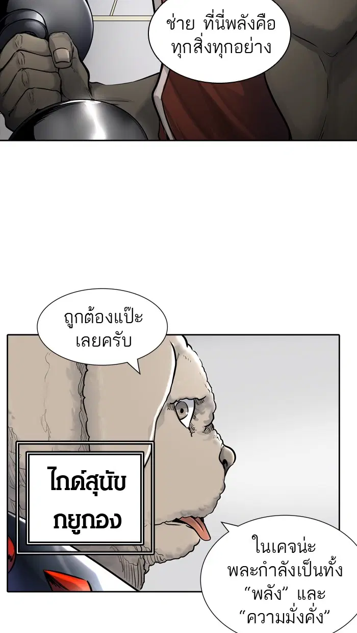 Tower of God ตอนที่ 426 หน้า 51