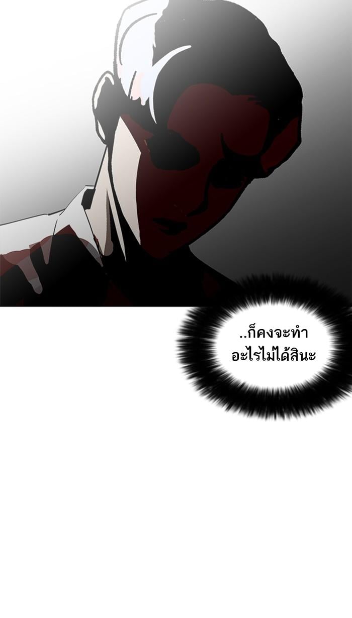 Lookism ตอนที่ 208 หน้า 126