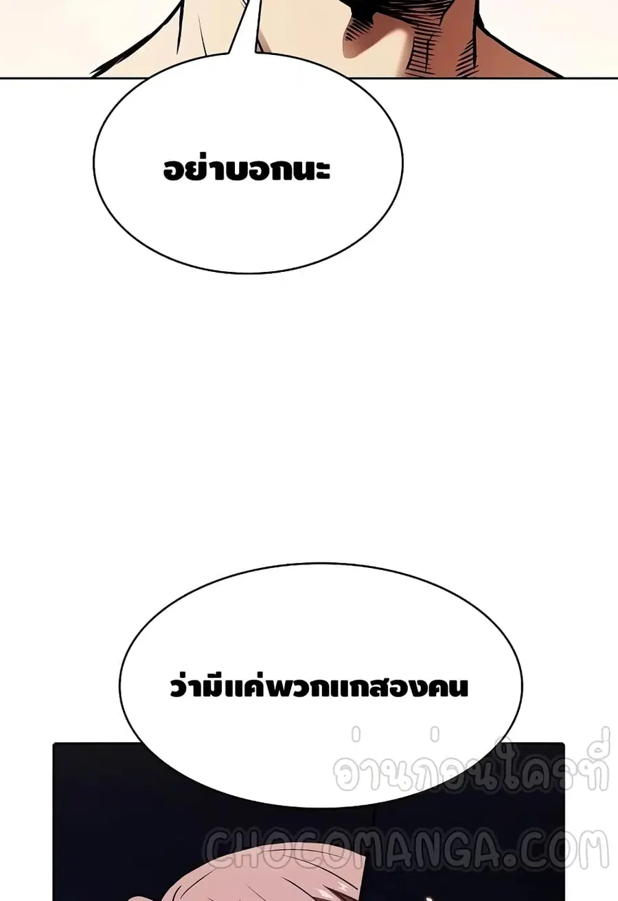 The Constellation That Returned From Hell ตอนที่ 22 หน้า 11