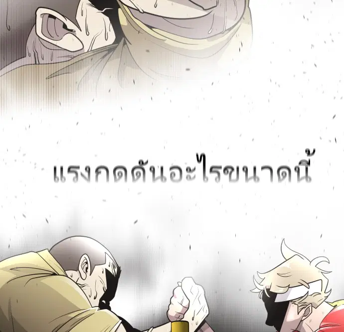 Superhuman Era ตอนที่ 20 หน้า 37