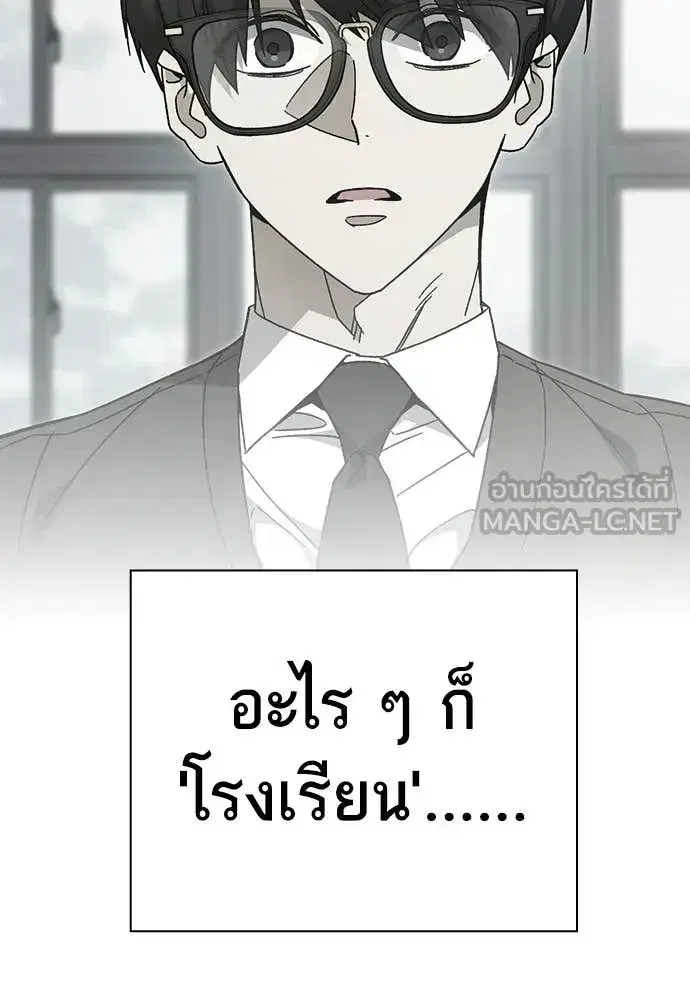 Study Group ตอนที่ 320 หน้า 63