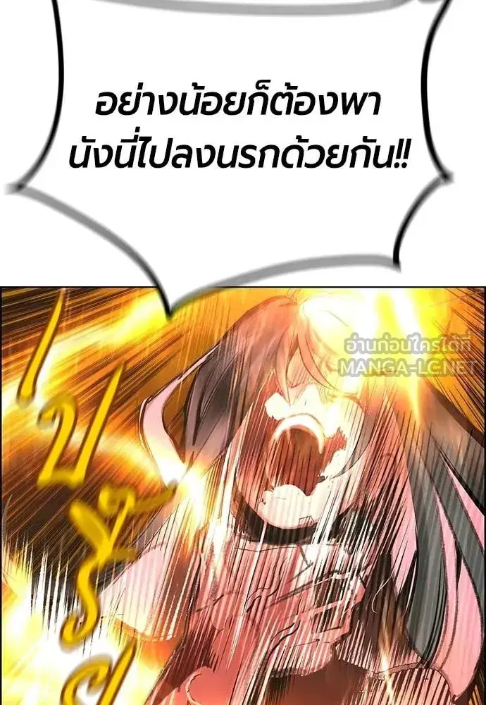 Jungle Juice ตอนที่ 186 หน้า 174