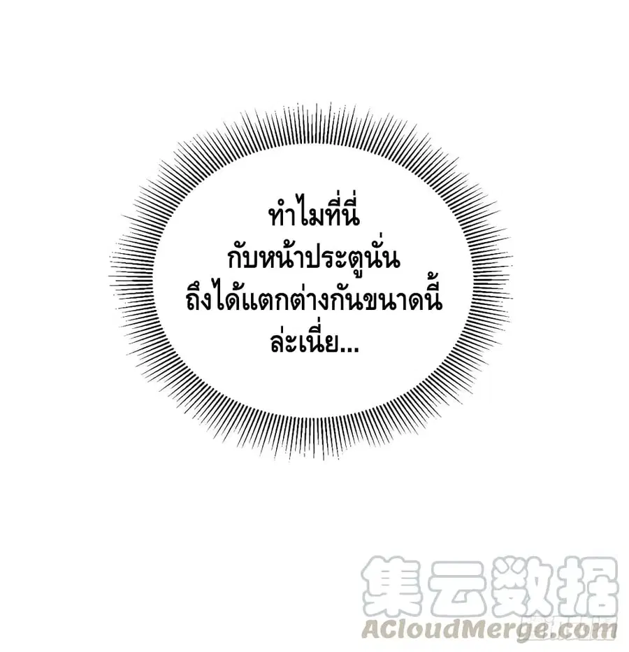 Global Martial Arts ตอนที่ 26 หน้า 6