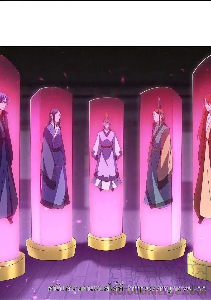 Peerless Battle Spirit ตอนที่ 559 หน้า 9