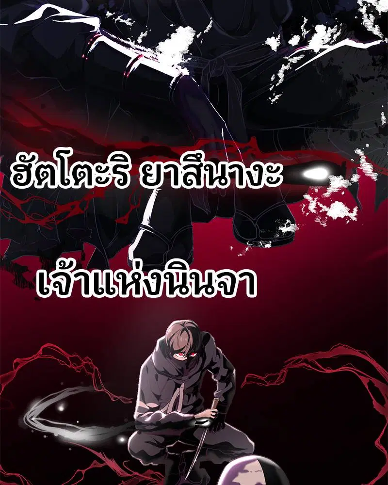 The Boy of Death ตอนที่ 86 หน้า 177