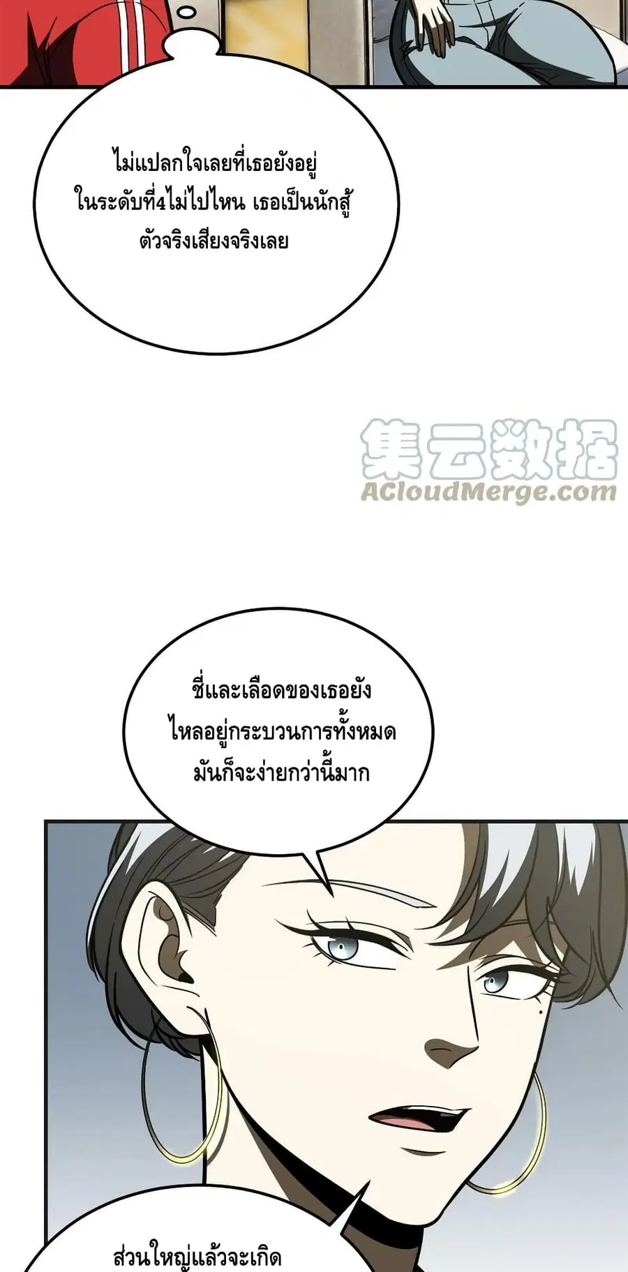 Global Martial Arts ตอนที่ 198 หน้า 29