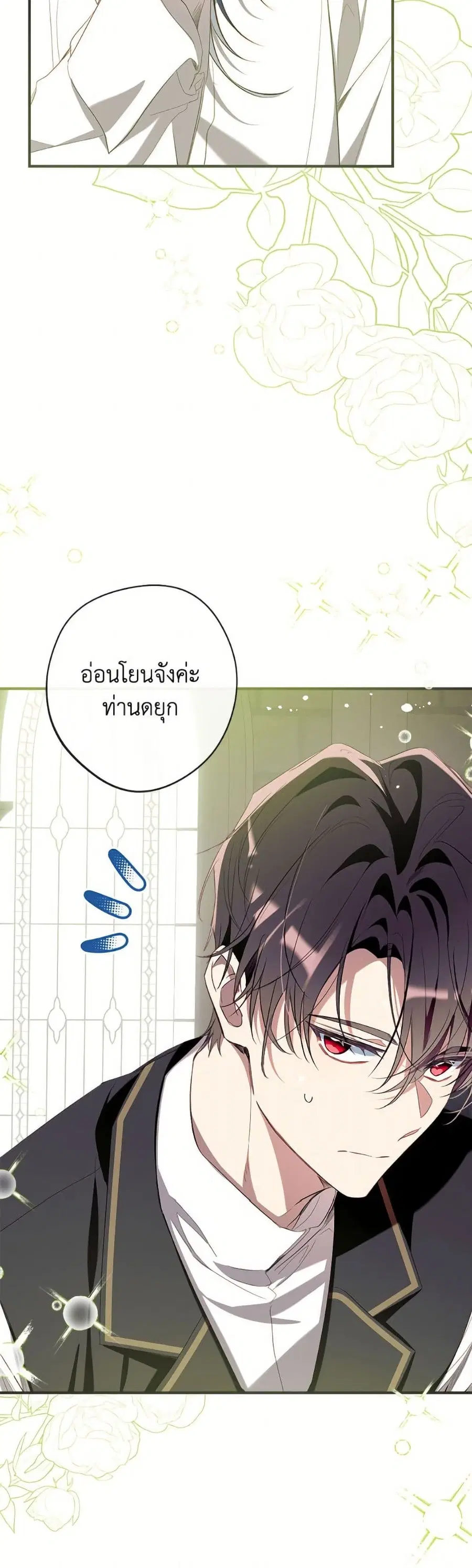 Can We Become a Family? ตอนที่ 156 หน้า 37