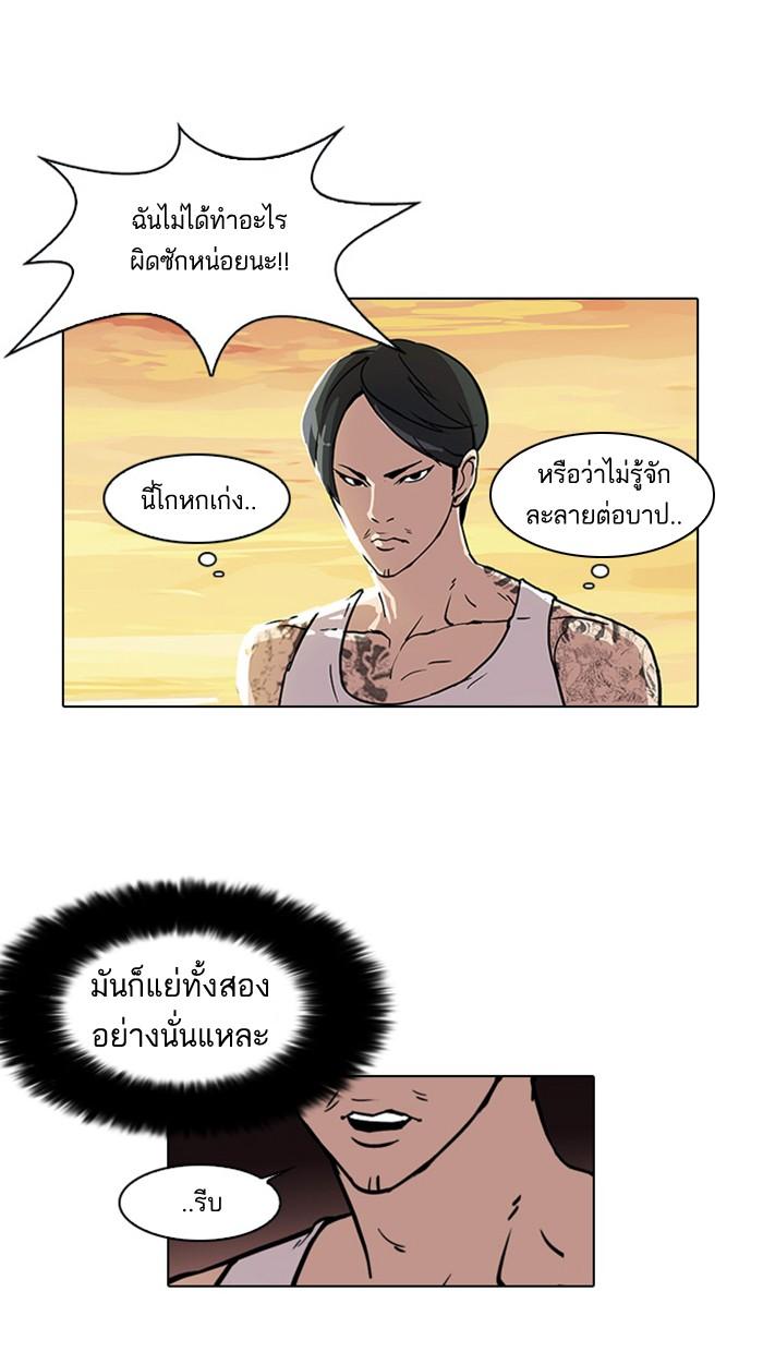 Lookism ตอนที่ 18 หน้า 35