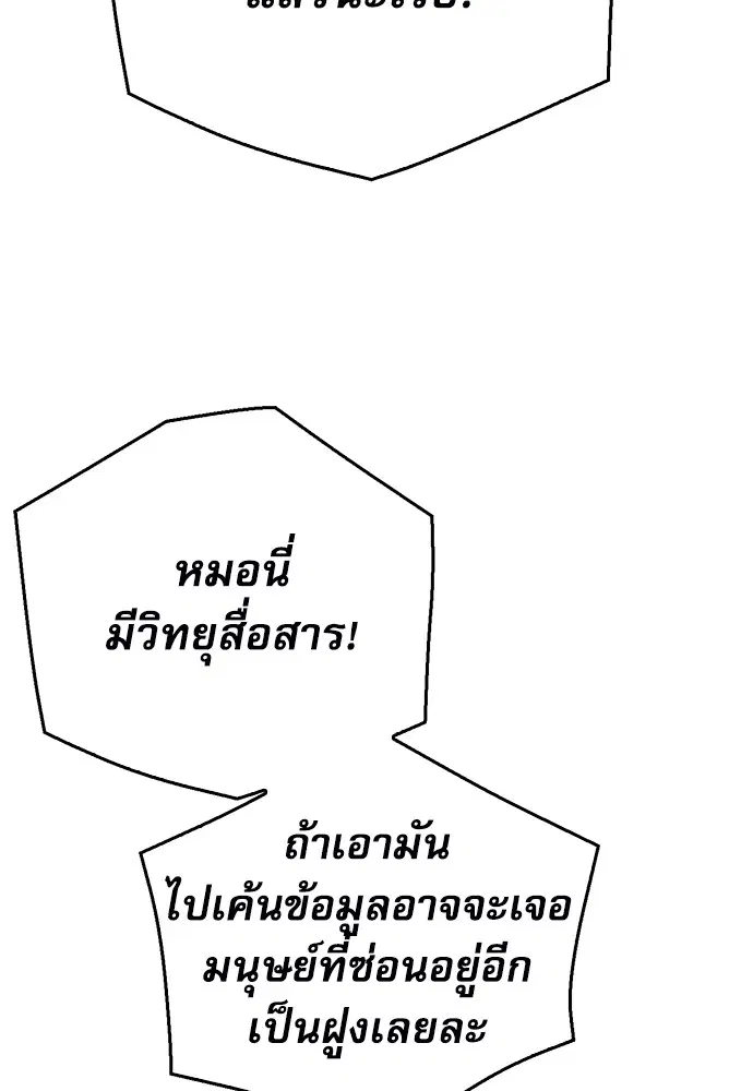 The Druid of Seoul Station ตอนที่ 138 หน้า 32