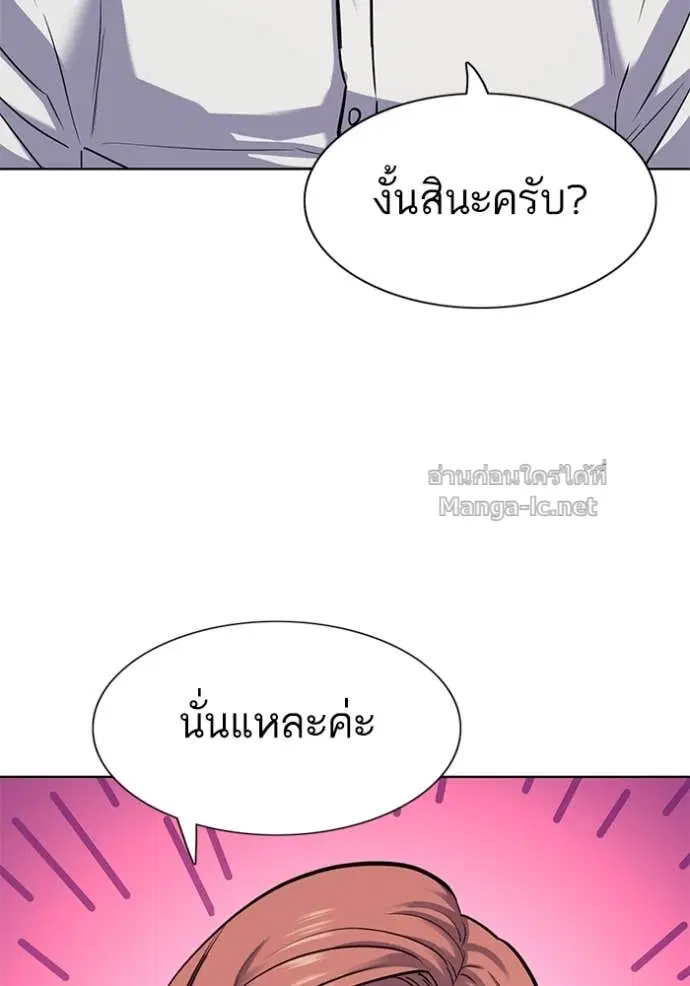 Reborn Rich ตอนที่ 106 หน้า 82