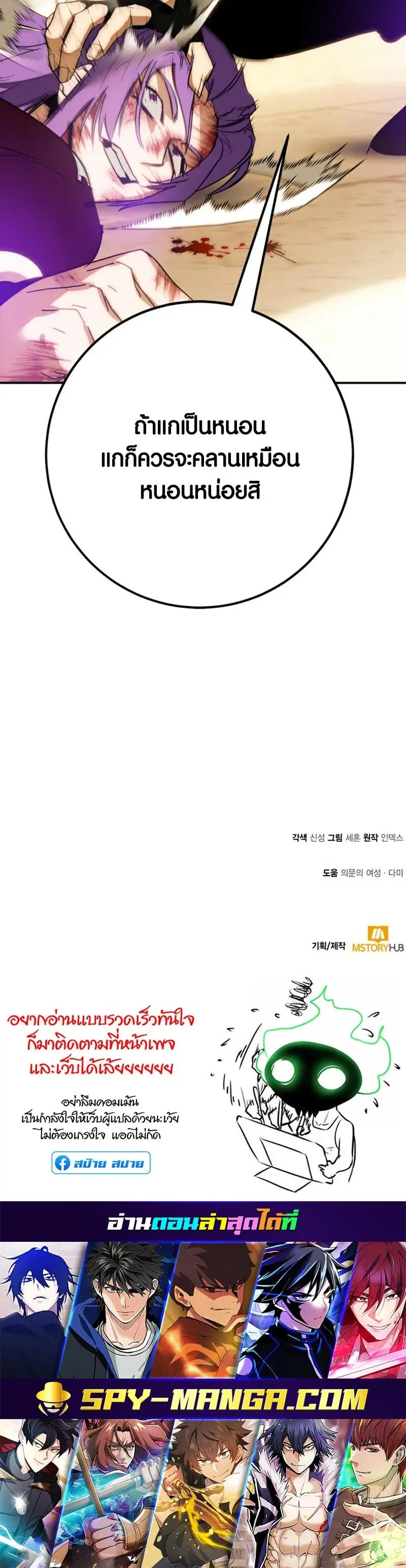 Return to Player ตอนที่ 130 หน้า 57