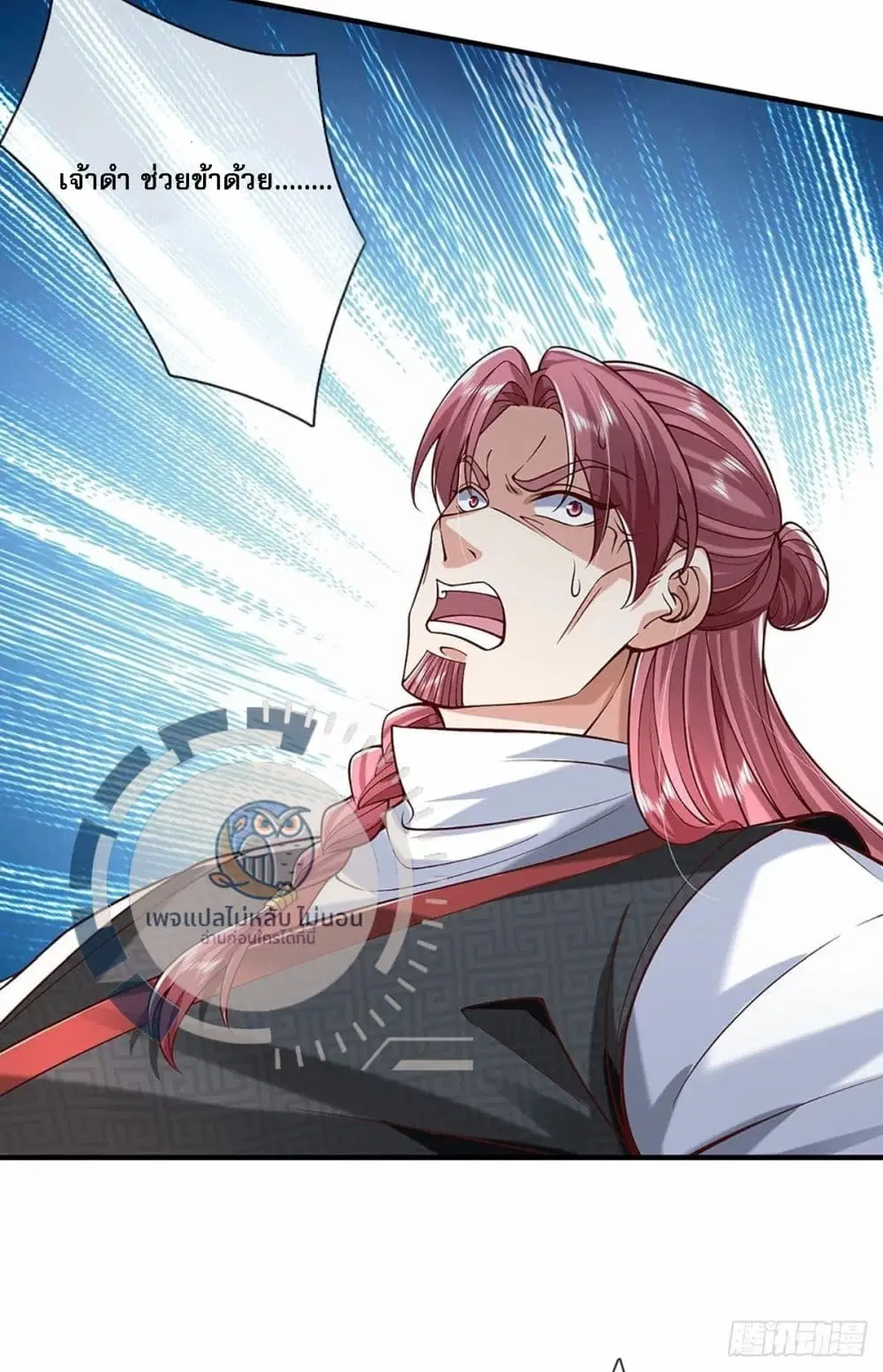 Royal God of War, Rising Dragon ตอนที่ 206 หน้า 24