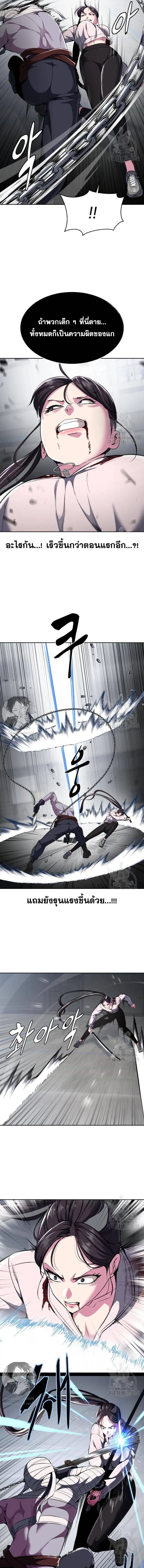 The Boy of Death ตอนที่ 178 หน้า 6