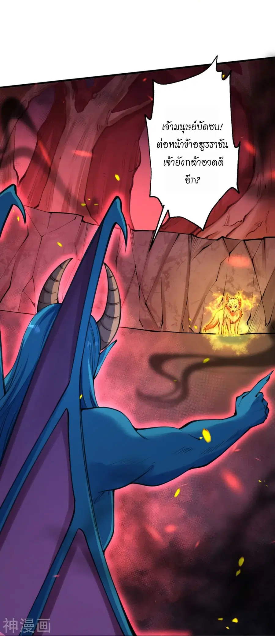 Against the Gods ตอนที่ 438 หน้า 66