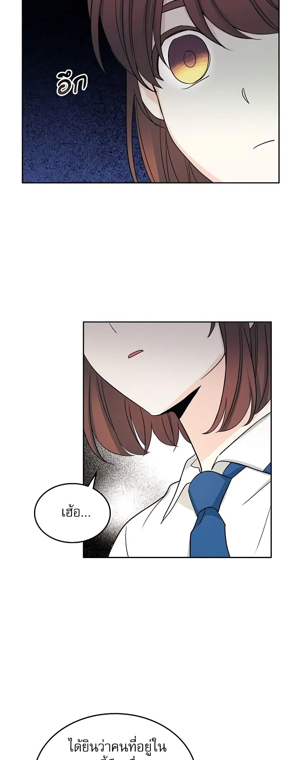 My Life as an Internet Novel ตอนที่ 91 หน้า 7